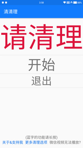 手機(jī)清理軟件清清理_長(zhǎng)沙網(wǎng)站設(shè)計(jì)公司簡(jiǎn)界